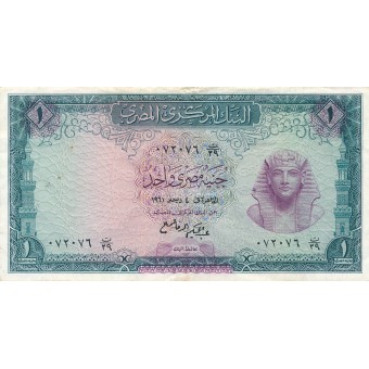 Egiptas. 1961-1967 m. 1 svaras. VF-