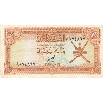 Omanas. 1977 m. 100 baisų. P13. VF-