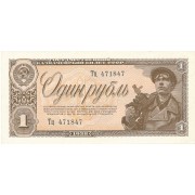 Rusija. 1938 m. 1 rublis. aUNC