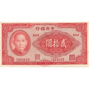 Kinija. 1941 m. 20 juanių. VF+