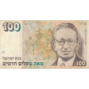 Izraelis. 1986 m. 100 naujųjų šekelių. VF-