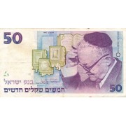 Izraelis. 1992 m. 50 naujųjų šekelių. VF-