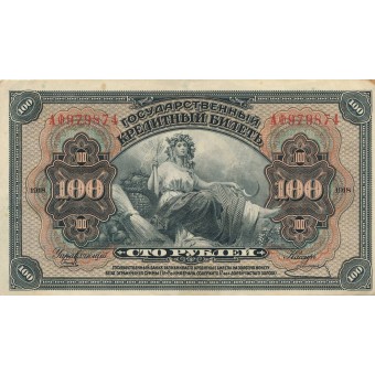 Rusija. 1918 m. 100 rublių. VF-