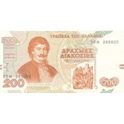 Graikija. 1996 m. 200 drachmų. VF