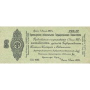 Rusija / Omskas. 1919 m. 50 rublių. VF