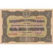 Bulgarija. 1917 m. 5 sidabro levos. VF-