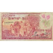 Izraelis. 1955 m. 500 prutų. VF-