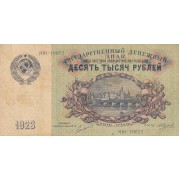 Rusija. 1923 m. 10.000 rublių. RETAS. VF-