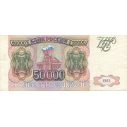 Rusija. 1993 m. 50.000 rublių. VF