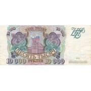 Rusija. 1993 m. 10.000 rublių. VF