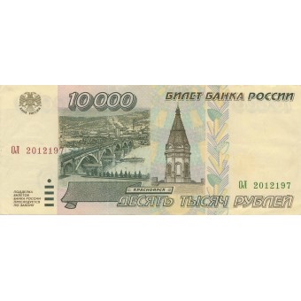 Rusija. 1995 m. 10.000 rublių. VF