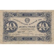 Rusija. 1923 m. 10 rublių. VF-