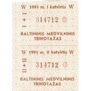 Vilnius. 1991 m. I - II ketvirčiai. Baltininis medvilninis trikotažas