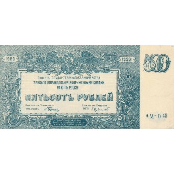 Pietų Rusija. 1920 m. 500 rublių. XF+