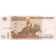 Rusija. 1995 m. 100.000 rublių. VF
