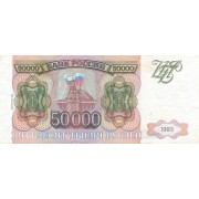 Rusija. 1994 m. 50.000 rublių. VF-