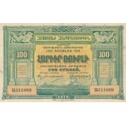 Armėnija. 1919 m. 100 rublių. VF-