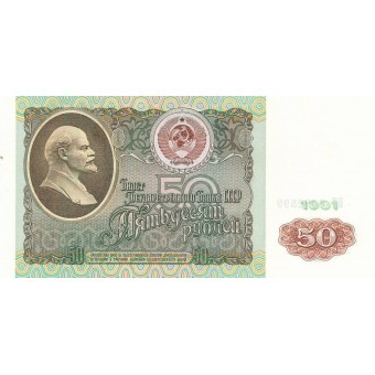 Rusija. 1991 m. 50 rublių. UNC