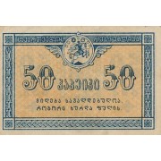 Gruzija. 1919 m. 50 kapeikų. VF