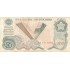 Jugoslavija. 1990 m. 200 dinarų. VF-