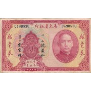 Kinija. 1931 m. 10 dolerių. VF-