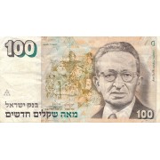 Izraelis. 1995 m. 100 naujųjų šekelių. VF-