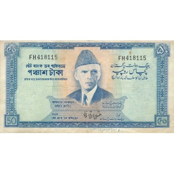 Pakistanas. 1972-1975 m. 50 rupijų. P22. F