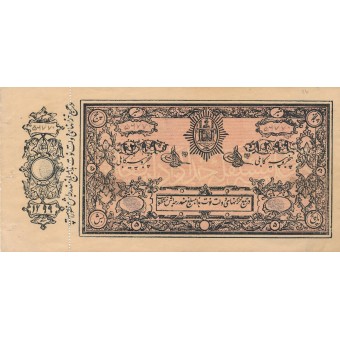 Afganistanas. 1920 m. 5 rupijos. P2b. XF