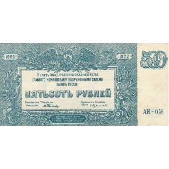 Rusija. 1920 m. 500 rublių. VF+
