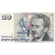 Izraelis. 1987 m. 20 naujųjų šekelių