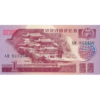 Šiaurės Korėja. 1988 m. 1 vonas. P35. UNC