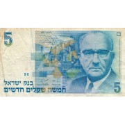 Izraelis. 1987 m. 5 naujieji šekeliai