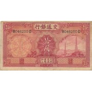 Kinija. 1935 m. 10 juanių