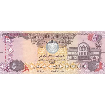 Jungtiniai Arabų Emyratai. 2015 m. 5 dinarai. P26c. UNC