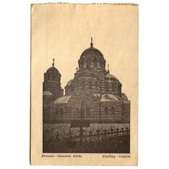 Švenčionys. 1916 m. Rusų cerkvė